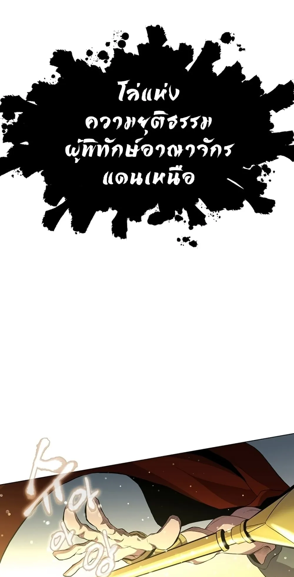 990k Ex-Life Hunter ตอนที่ 1 หน้า 109
