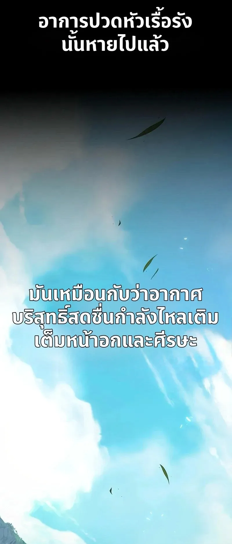 Demonic Beast Hunter Survival Guide ตอนที่ 0 หน้า 40