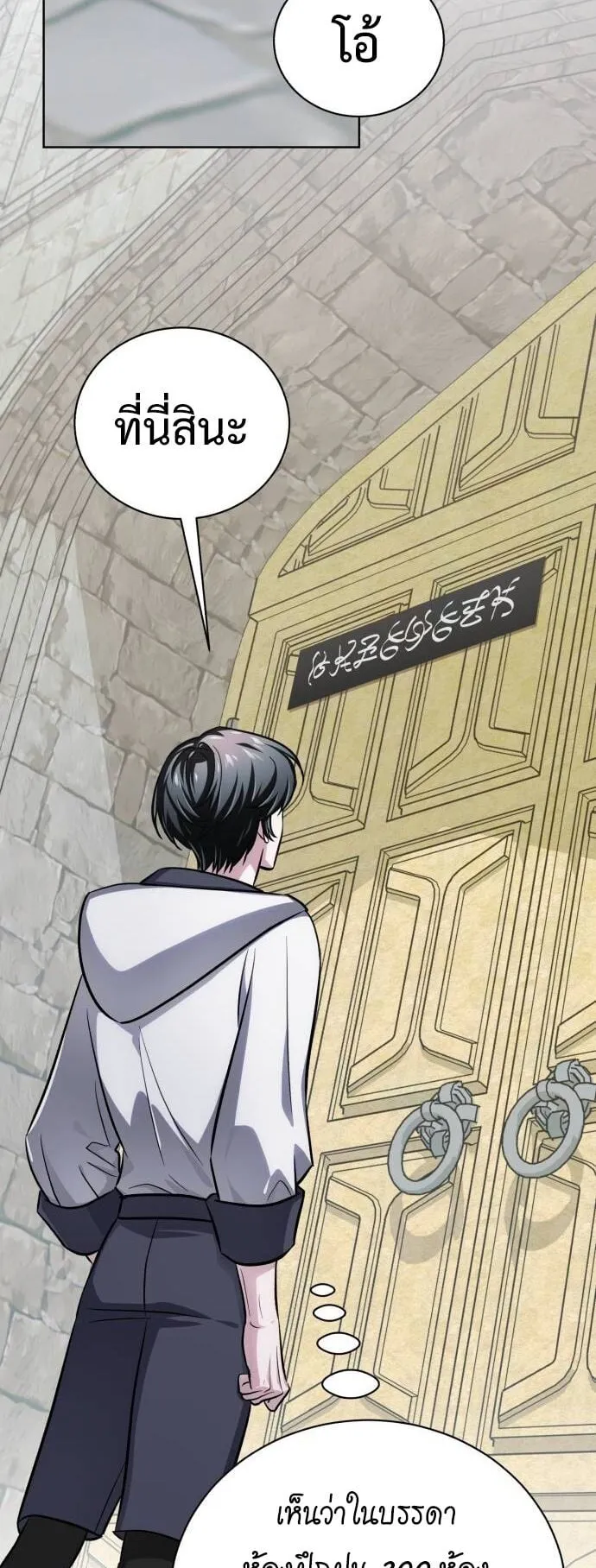 The Magic Tower’s Problem Child ตอนที่ 15 หน้า 18