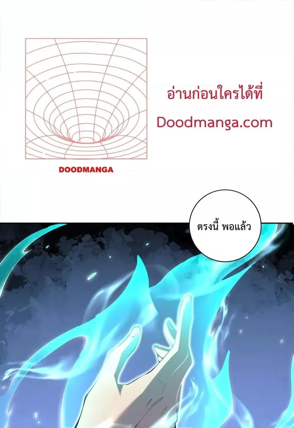 Disastrous Necromancer ตอนที่ 13 หน้า 24