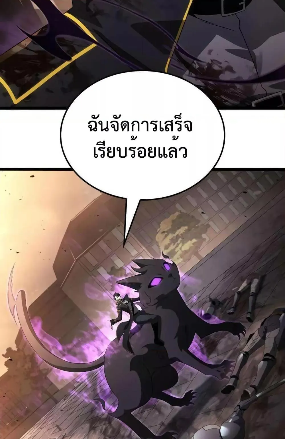 Insanely-Talented Player ตอนที่ 21 หน้า 60