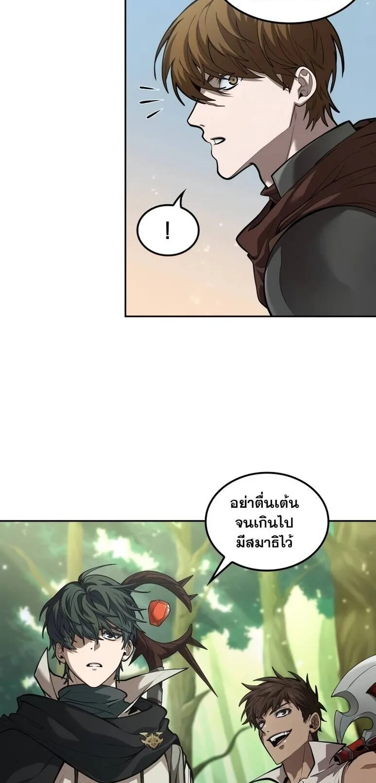 The Last Adventurer ตอนที่ 12 หน้า 47