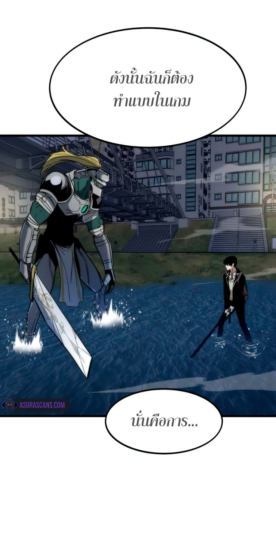 Ultra Alter ตอนที่ 7 หน้า 59