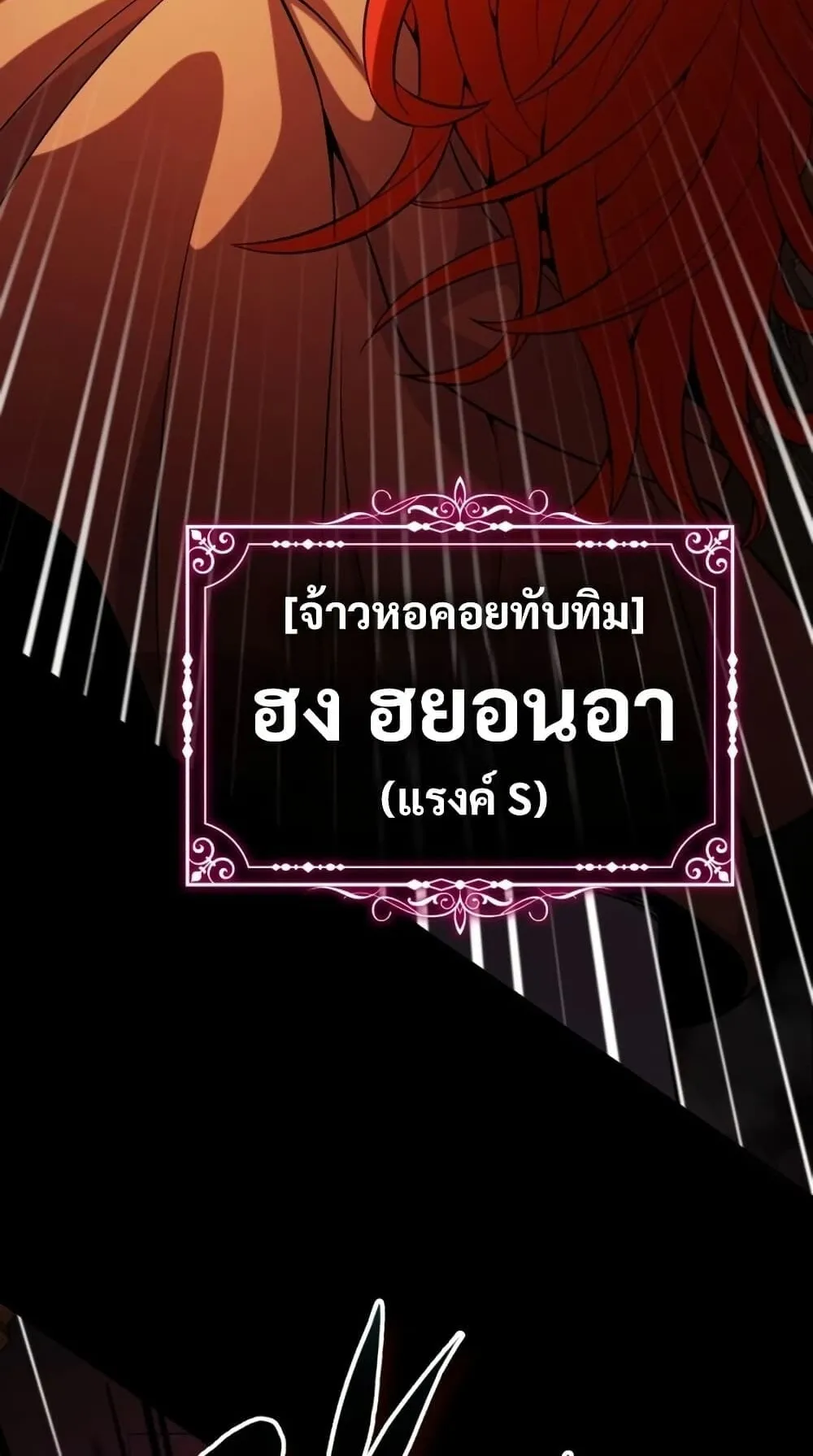 The Support Ate It All ตอนที่ 1 หน้า 15