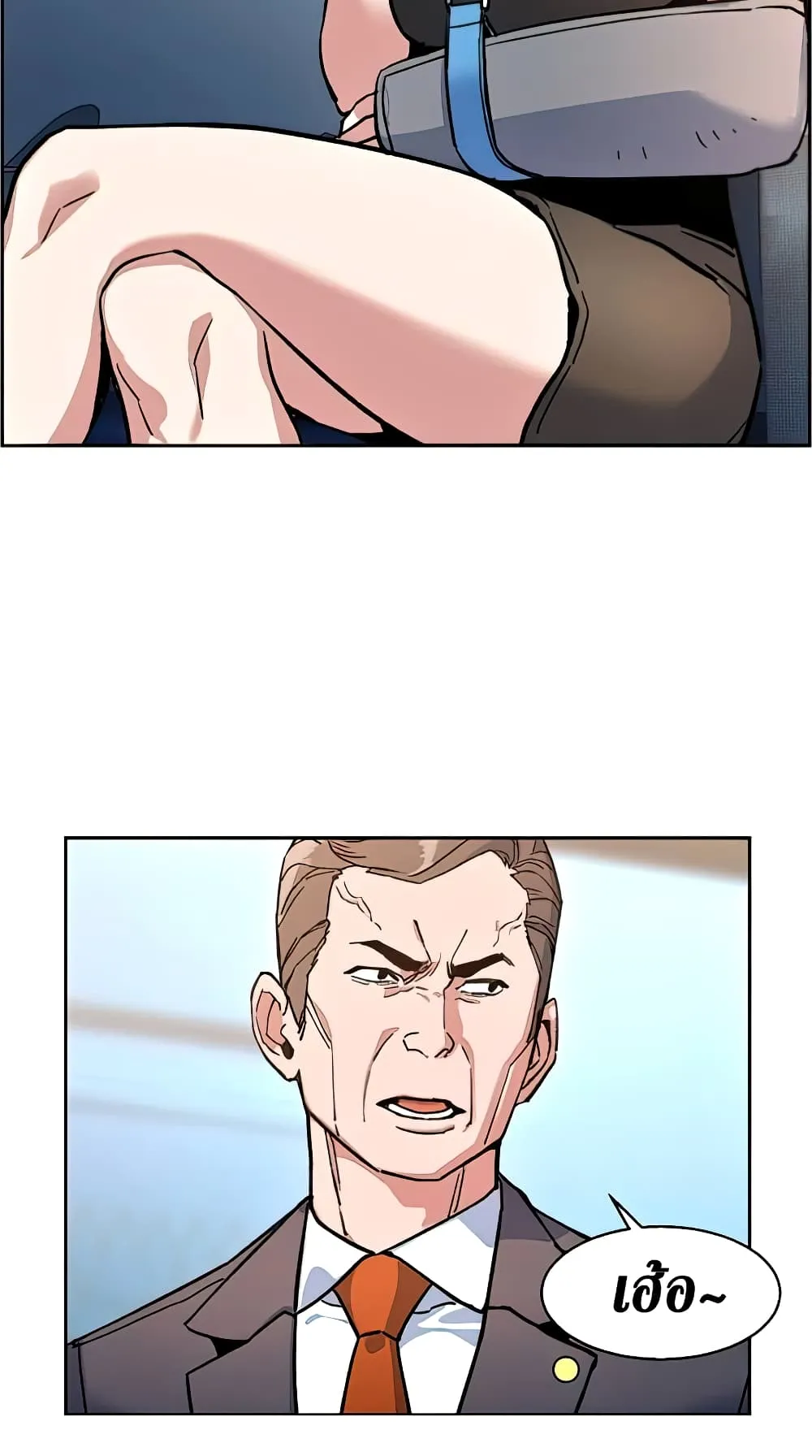 Mercenary Enrollment ตอนที่ 8 หน้า 8