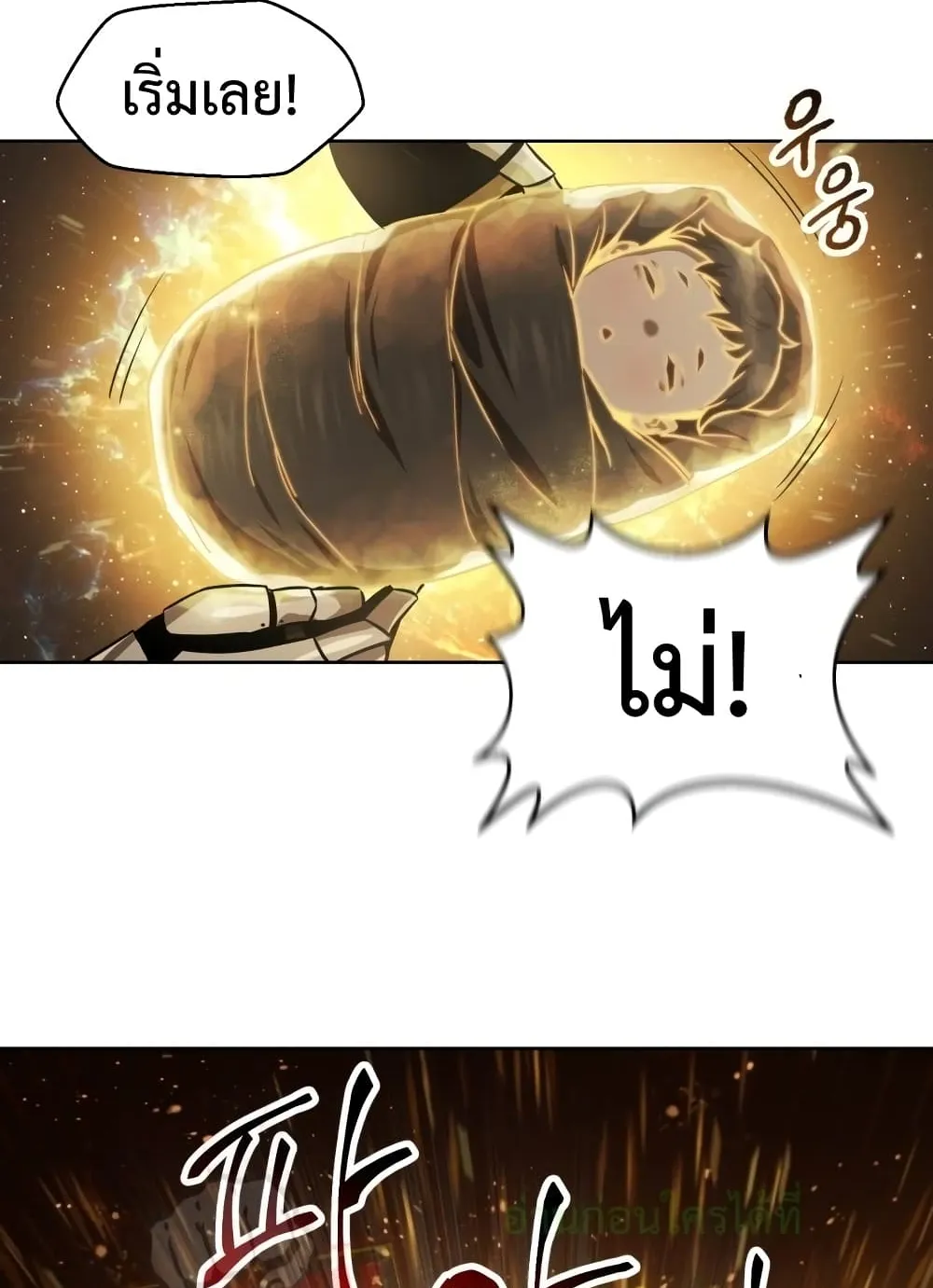 Helmut: The Forsaken Child ตอนที่ 1 หน้า 69