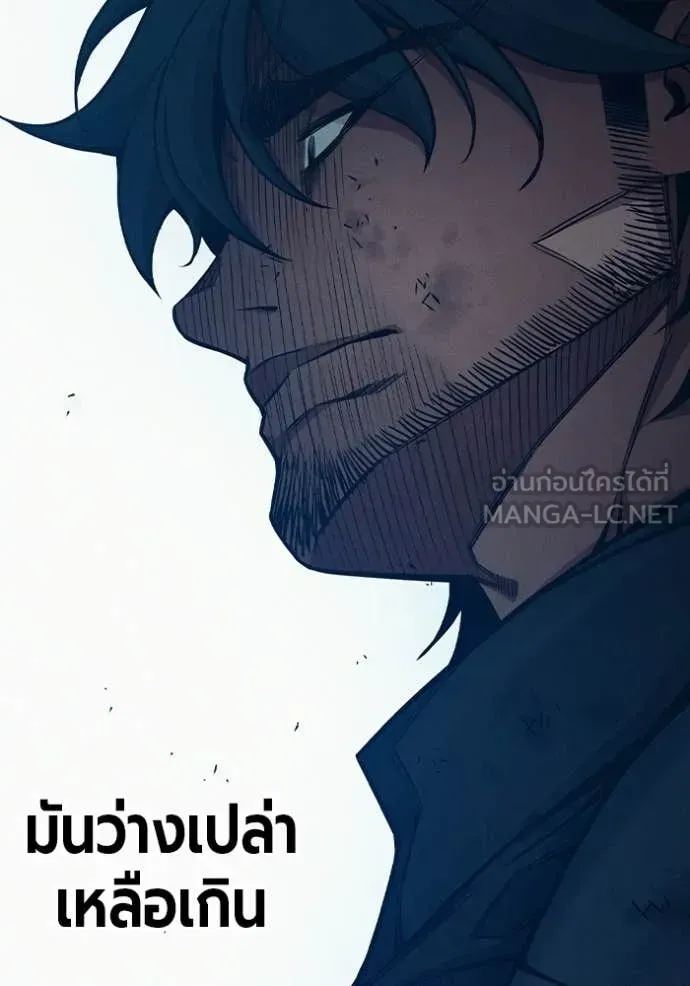 Juvenile Prison ตอนที่ 86 หน้า 133