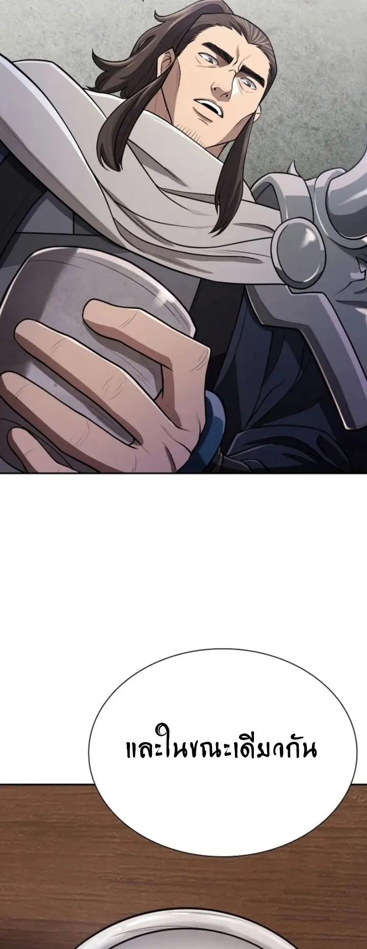 Island of Swords and Devils ตอนที่ 6 หน้า 55