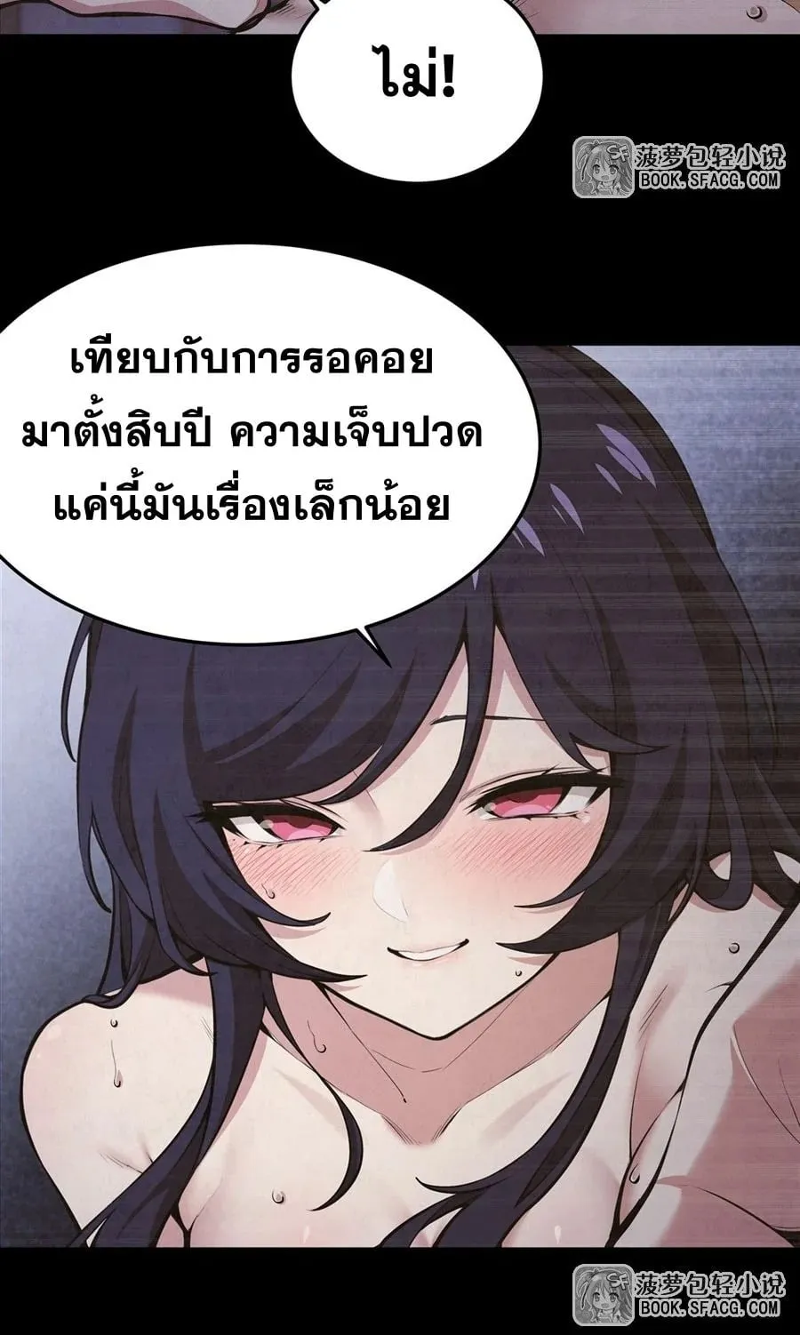 The Yellow-Haired Villain in Female Main Character’s Novel Wants Happiness ตอนที่ 17 หน้า 11