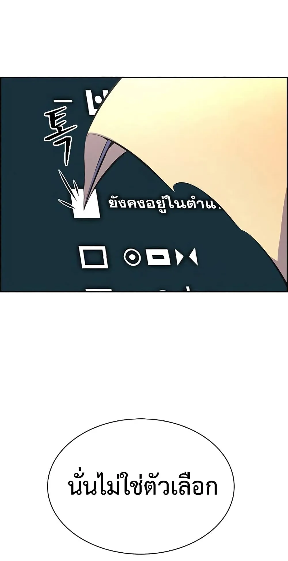 Foreigner on the Periphery ตอนที่ 1 หน้า 20