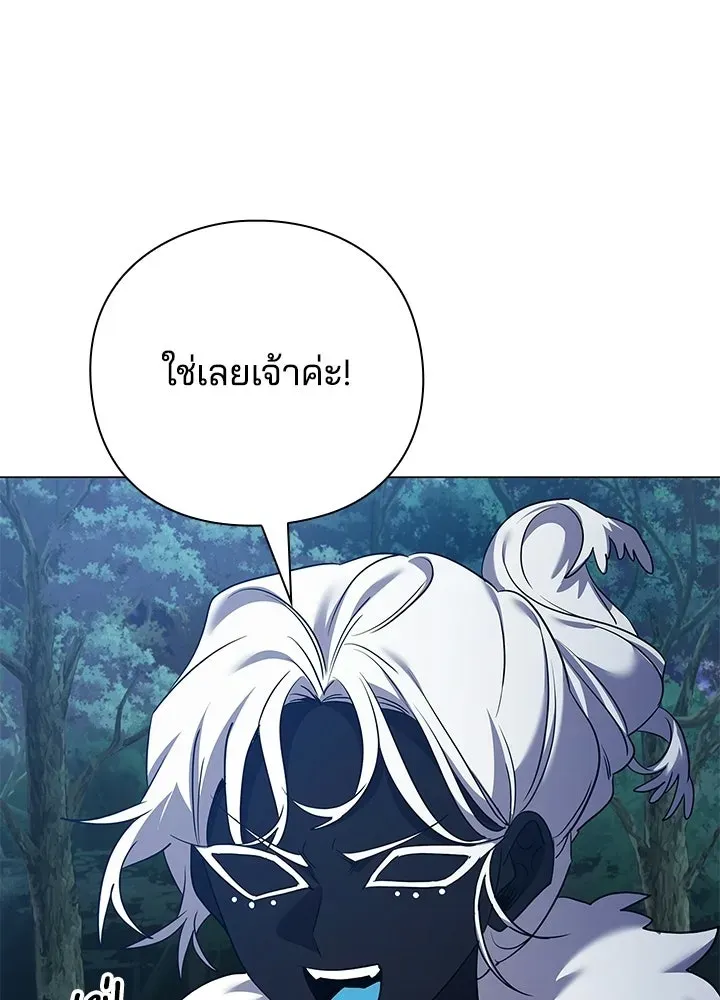 Night of the Ogre ตอนที่ 118 หน้า 88