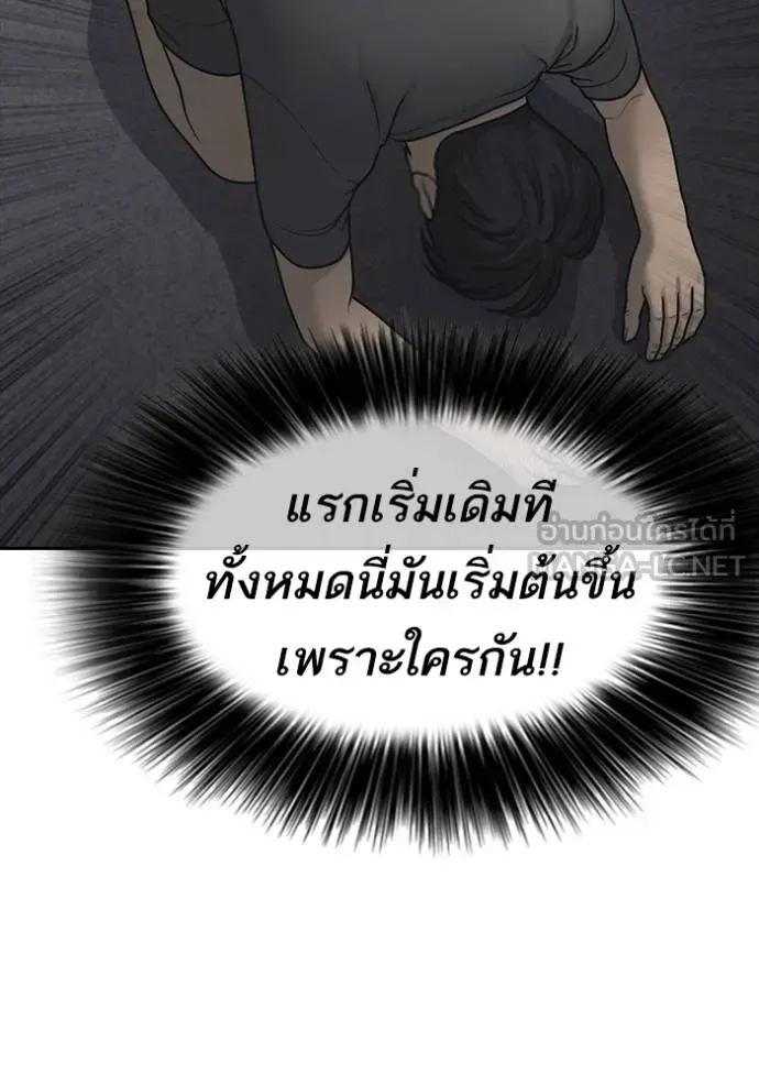Loser Life 2 ตอนที่ 44 หน้า 18
