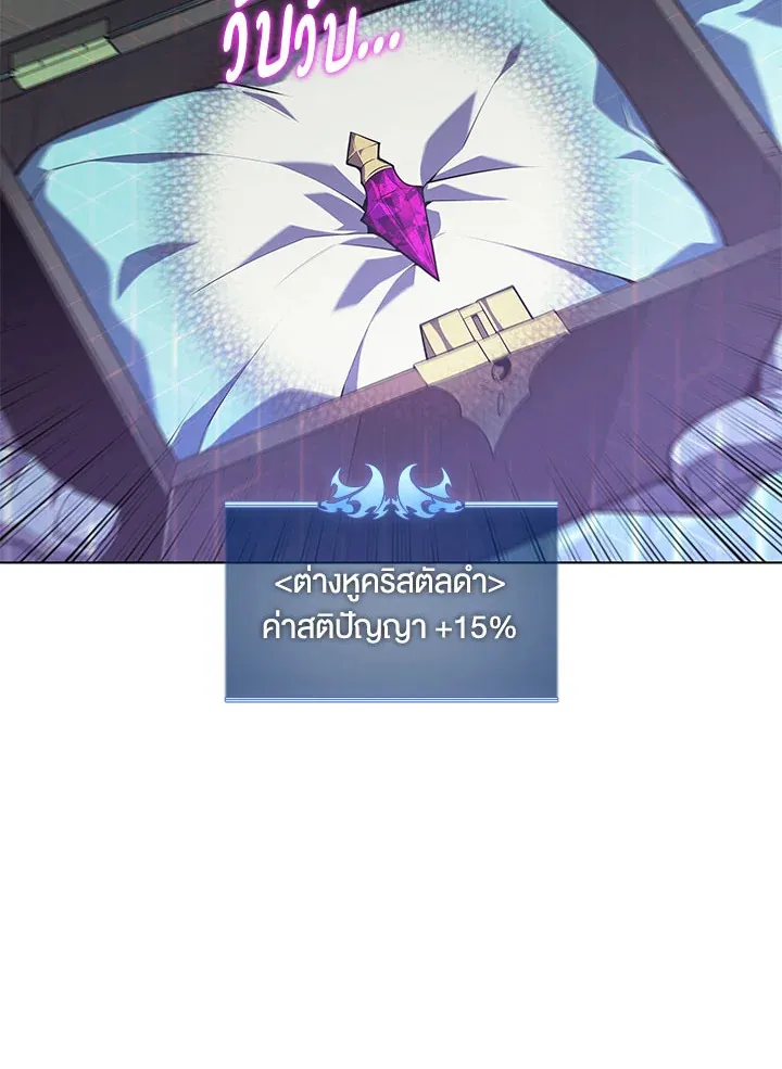 Overgeared ตอนที่ 130 หน้า 72