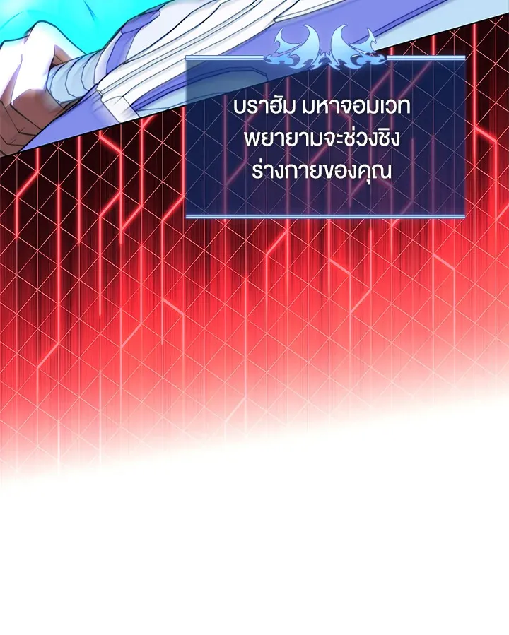 Overgeared ตอนที่ 164 หน้า 41