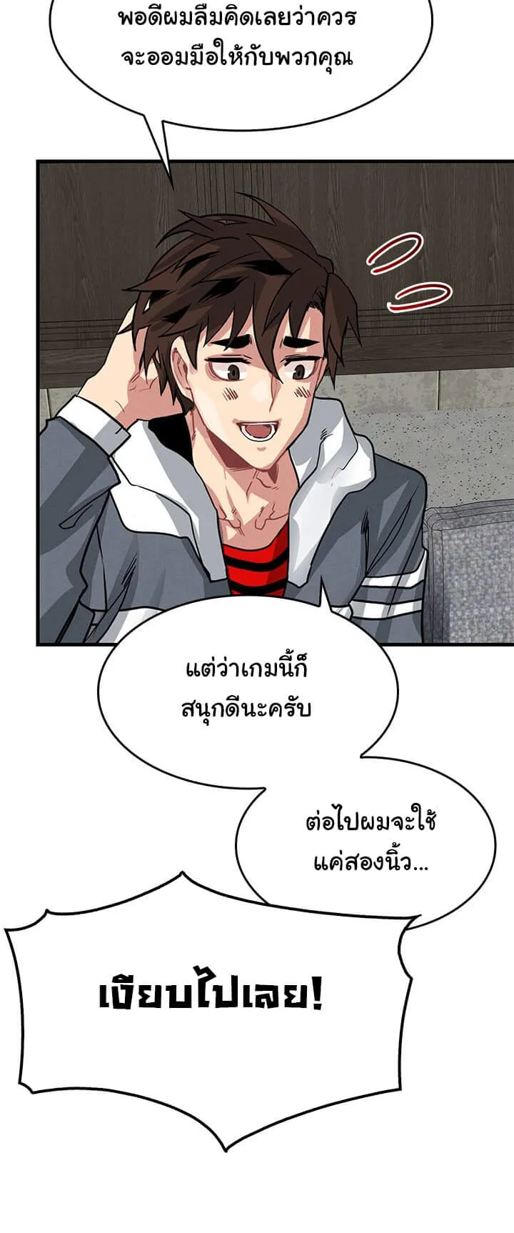 SSS-Class Gacha Hunter ตอนที่ 4 หน้า 58