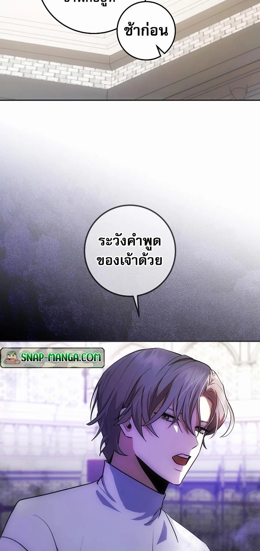 I Became the Youngest Prince in the Novel ตอนที่ 3 หน้า 45