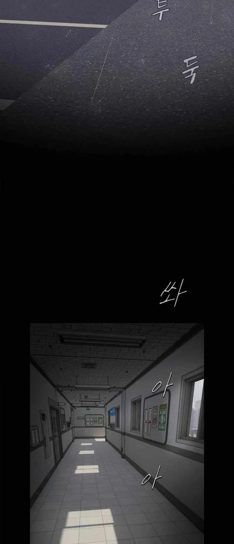 The Genius Who Sees Through the World ตอนที่ 8 หน้า 84
