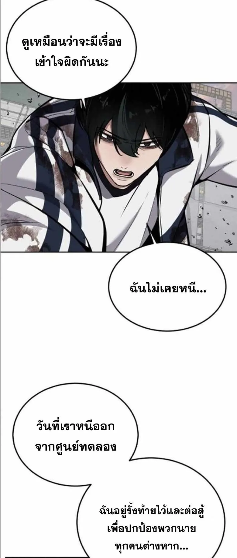 Resurrection Boy ตอนที่ 9 หน้า 103