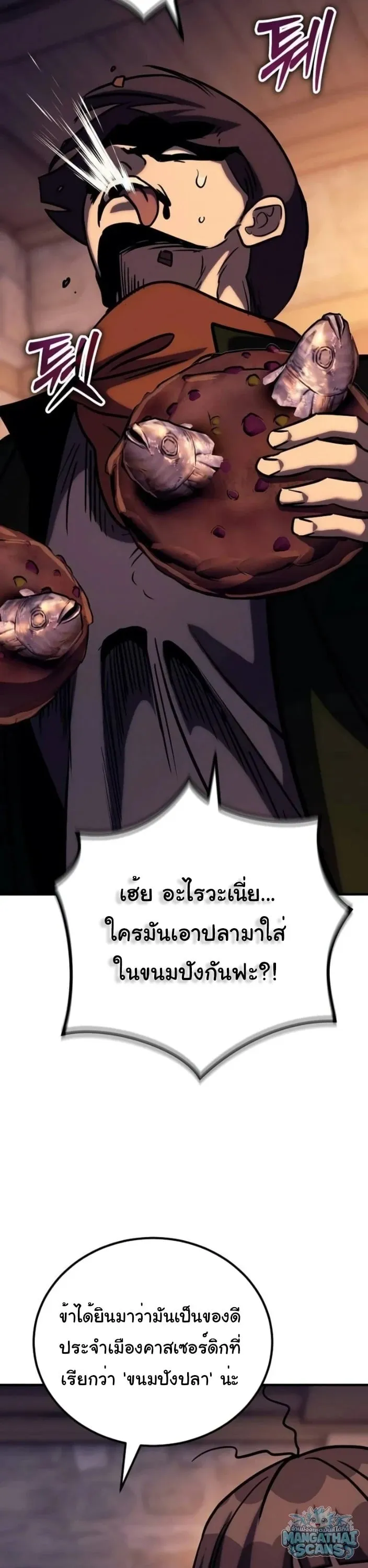 A Rogue Guard in a Medieval Fantasy ตอนที่ 35 หน้า 65