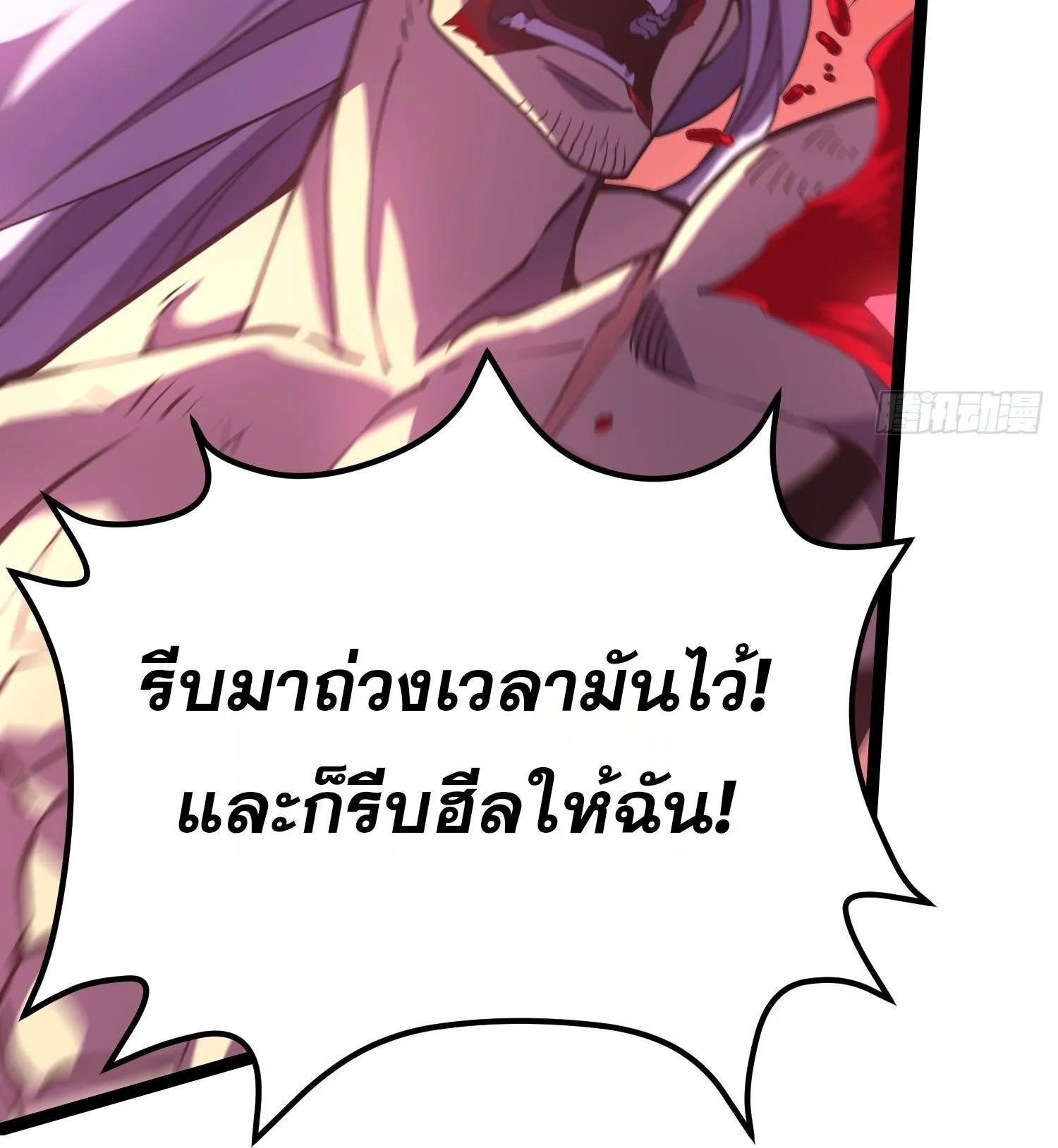 Rebirth My Vengeance Through the Mirror ตอนที่ 29 หน้า 51
