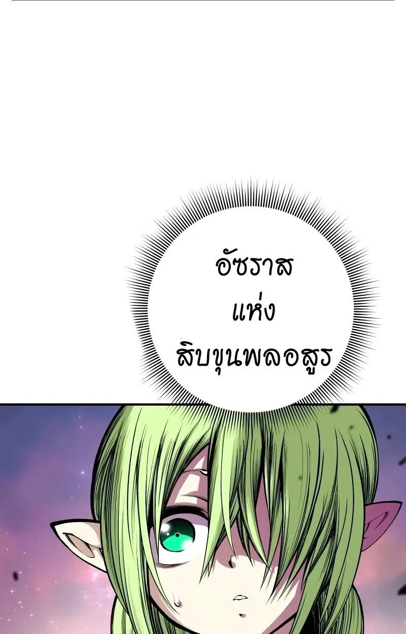 Ninja Reincarnation Fuuma Kotarou’s Quest to Reclaim His Humanity ตอนที่ 14 หน้า 6