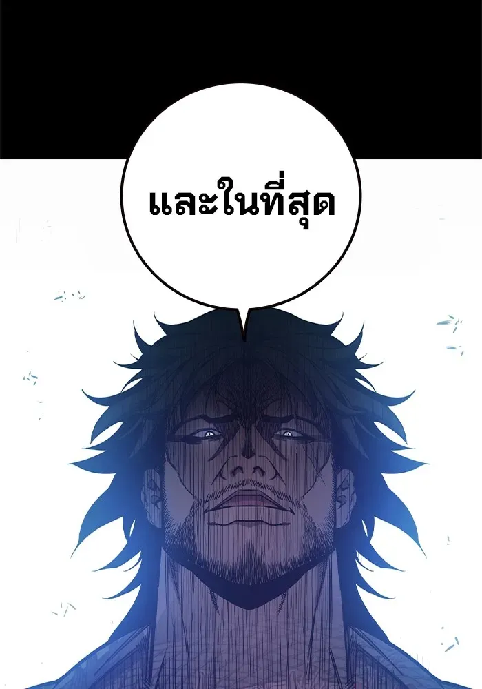 Juvenile Prison ตอนที่ 25 หน้า 69