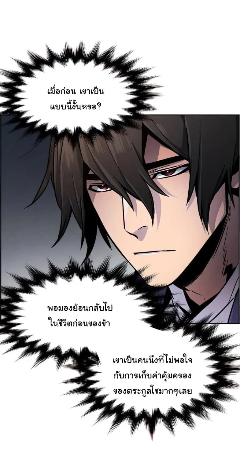 Return of the Mad Demon ตอนที่ 11 หน้า 19