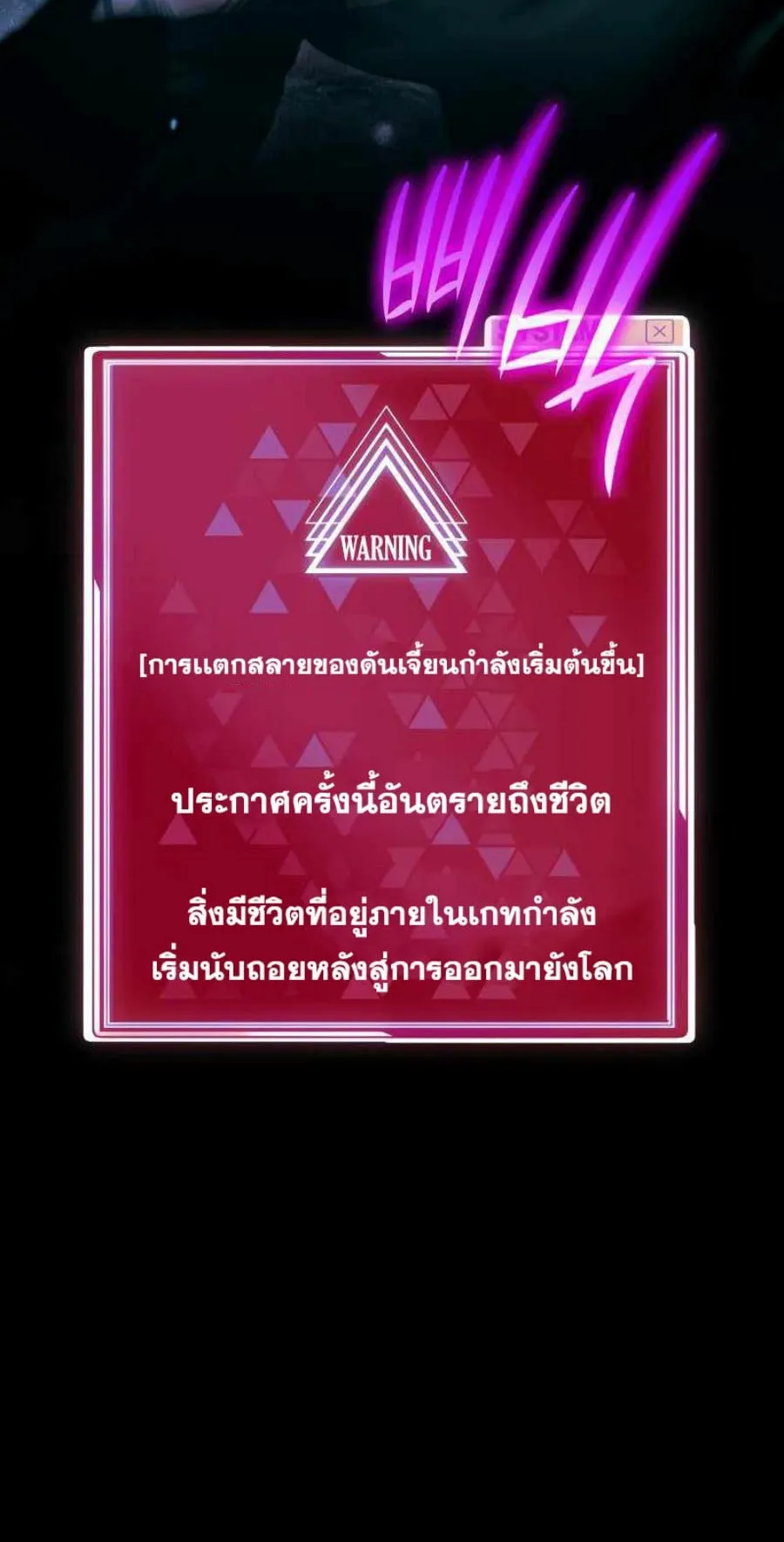 The Knight King Who Returned With a God ตอนที่ 4 หน้า 84