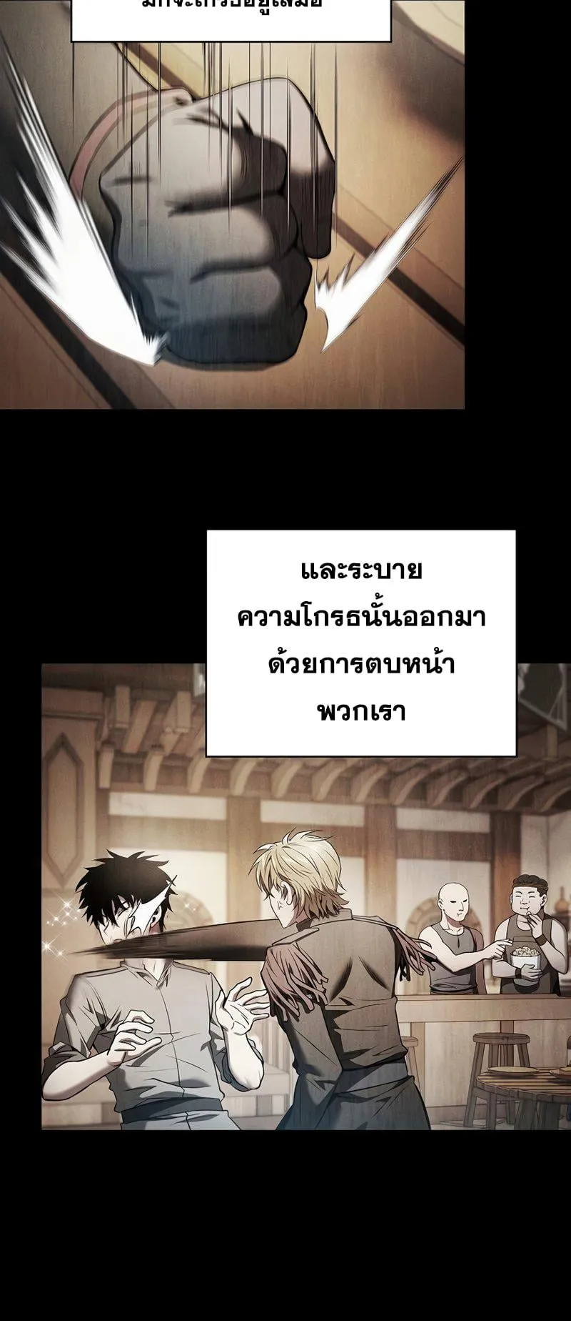 Academy’s Genius Swordmaster ตอนที่ 9 หน้า 13
