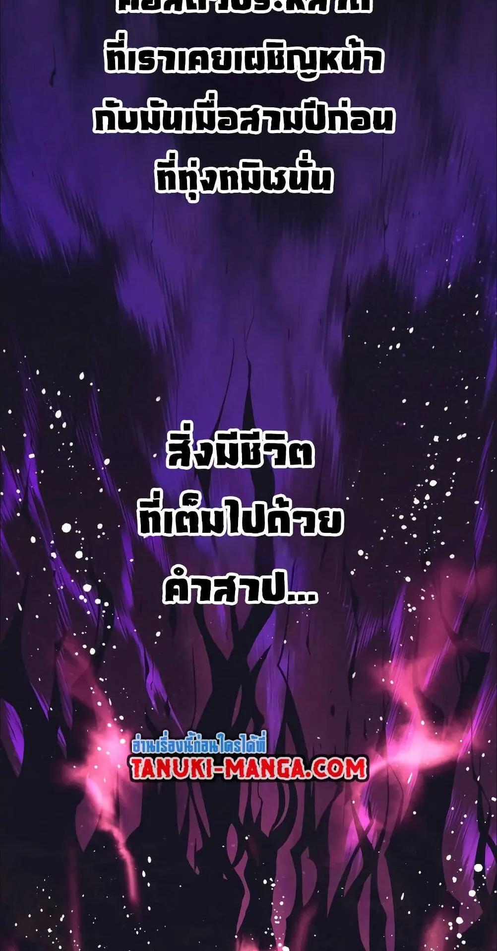 I Quit the Hero’s Party ตอนที่ 13 หน้า 74