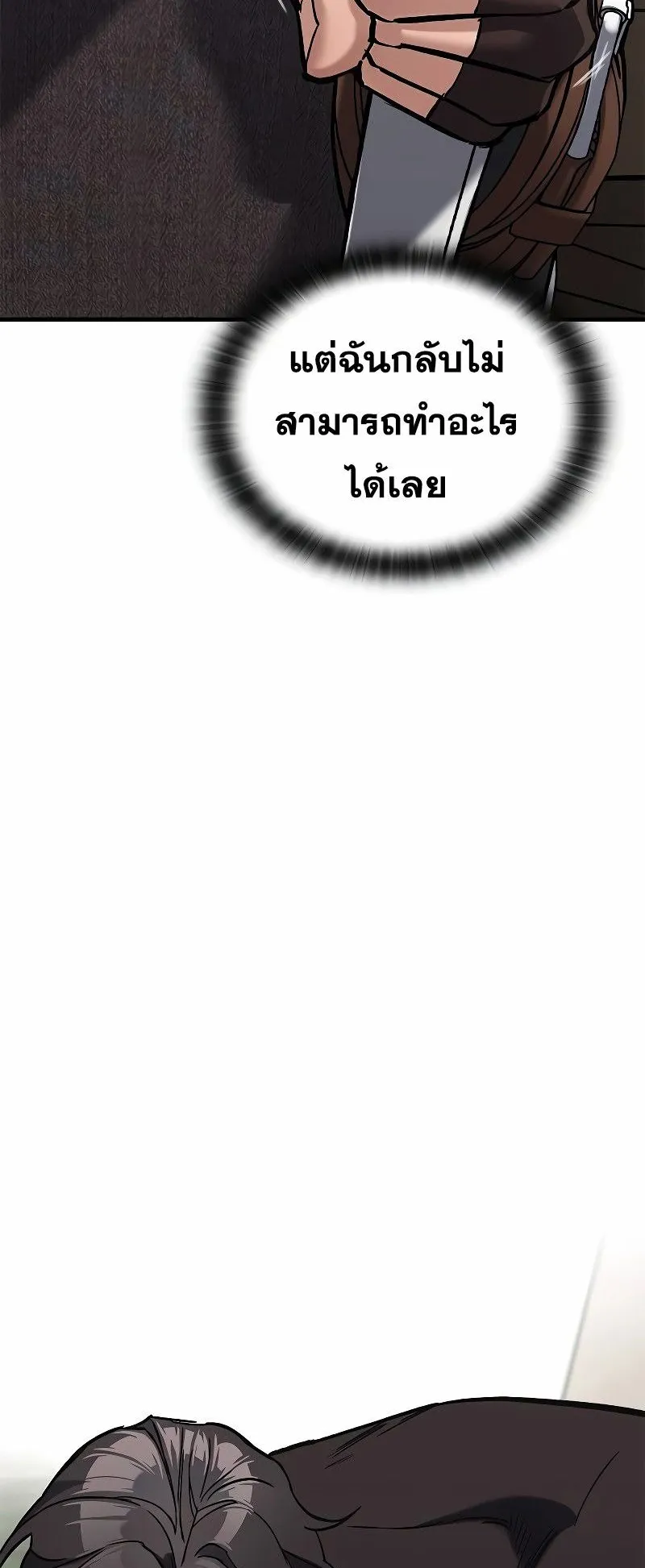 Eternally Regressing Knight ตอนที่ 6 หน้า 100