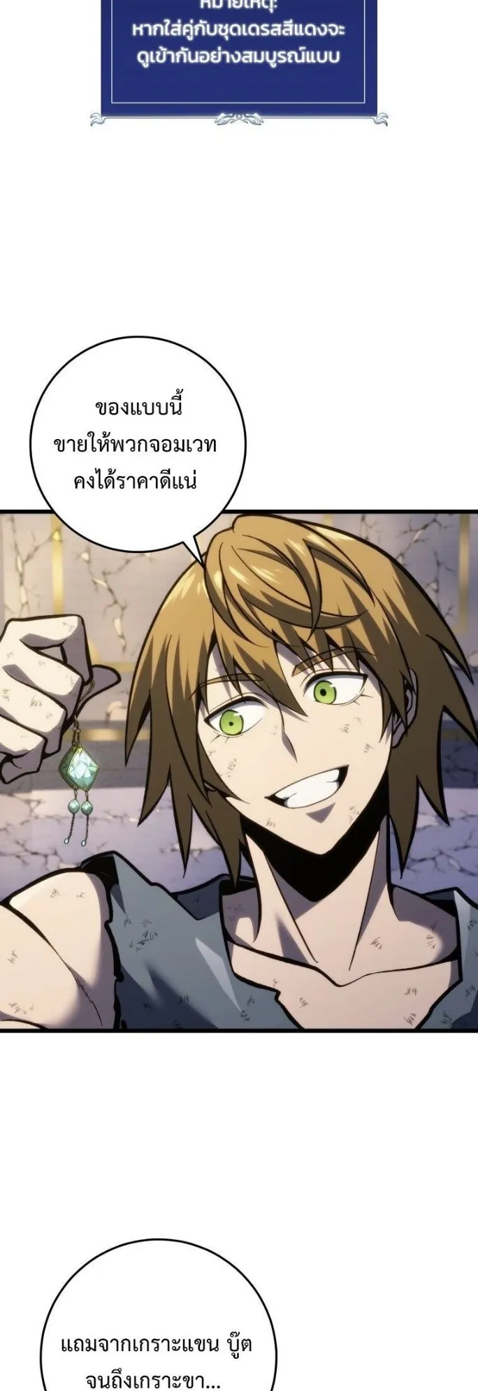 A Dragonslayer’s Peerless Regression ตอนที่ 37 หน้า 22