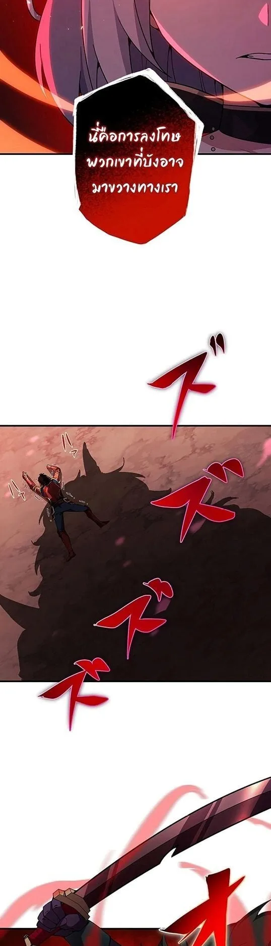 The God-Slaying Copycat ตอนที่ 9 หน้า 33