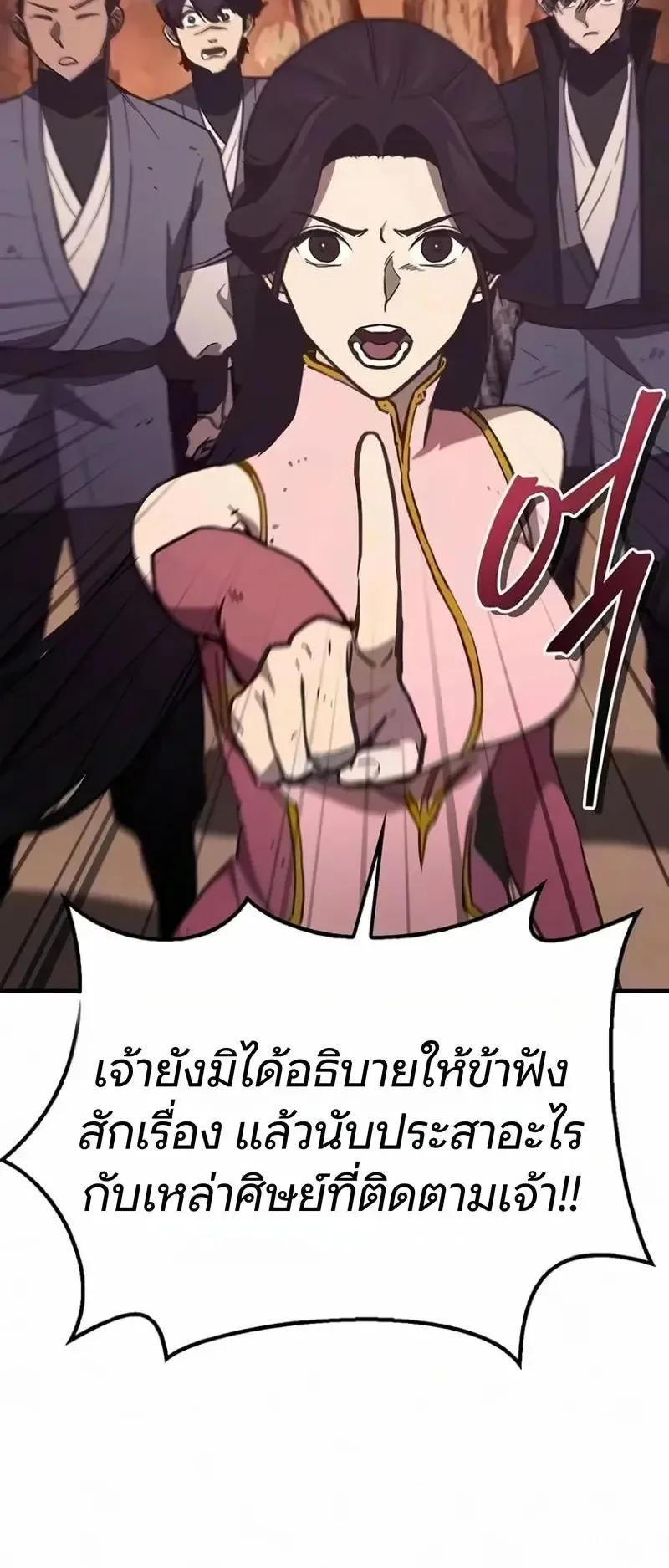The Demonic Cult Instructor Returns ตอนที่ 65 หน้า 12