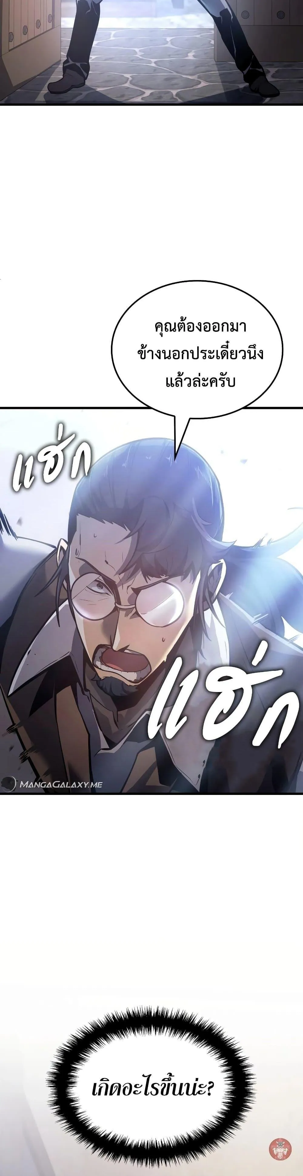 Ice Lord ตอนที่ 6 หน้า 17