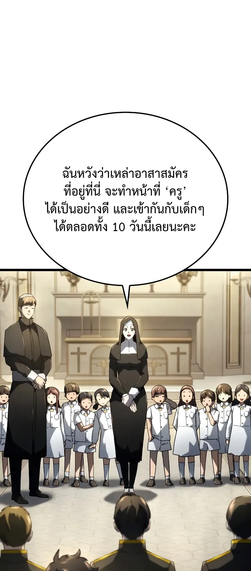Revenge of the Iron-Blooded Sword Hound ตอนที่ 83 หน้า 16