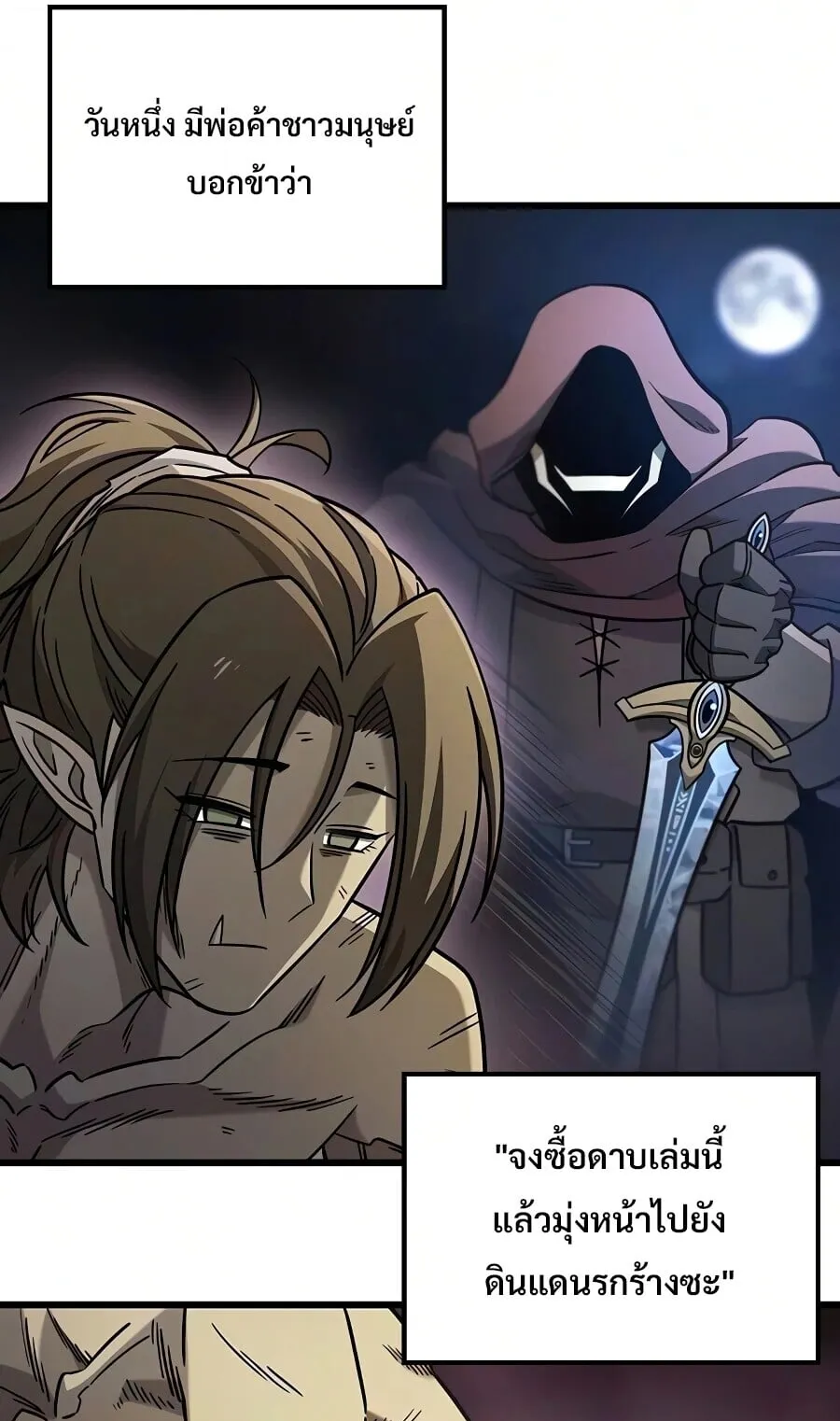 What a Bountiful Harvest, Demon Lord! ตอนที่ 65 หน้า 9