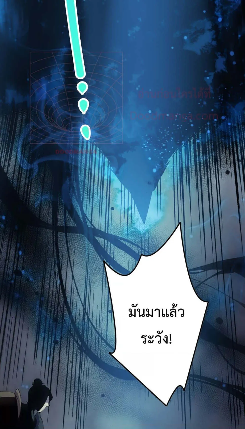 Disastrous Necromancer ตอนที่ 123 หน้า 61