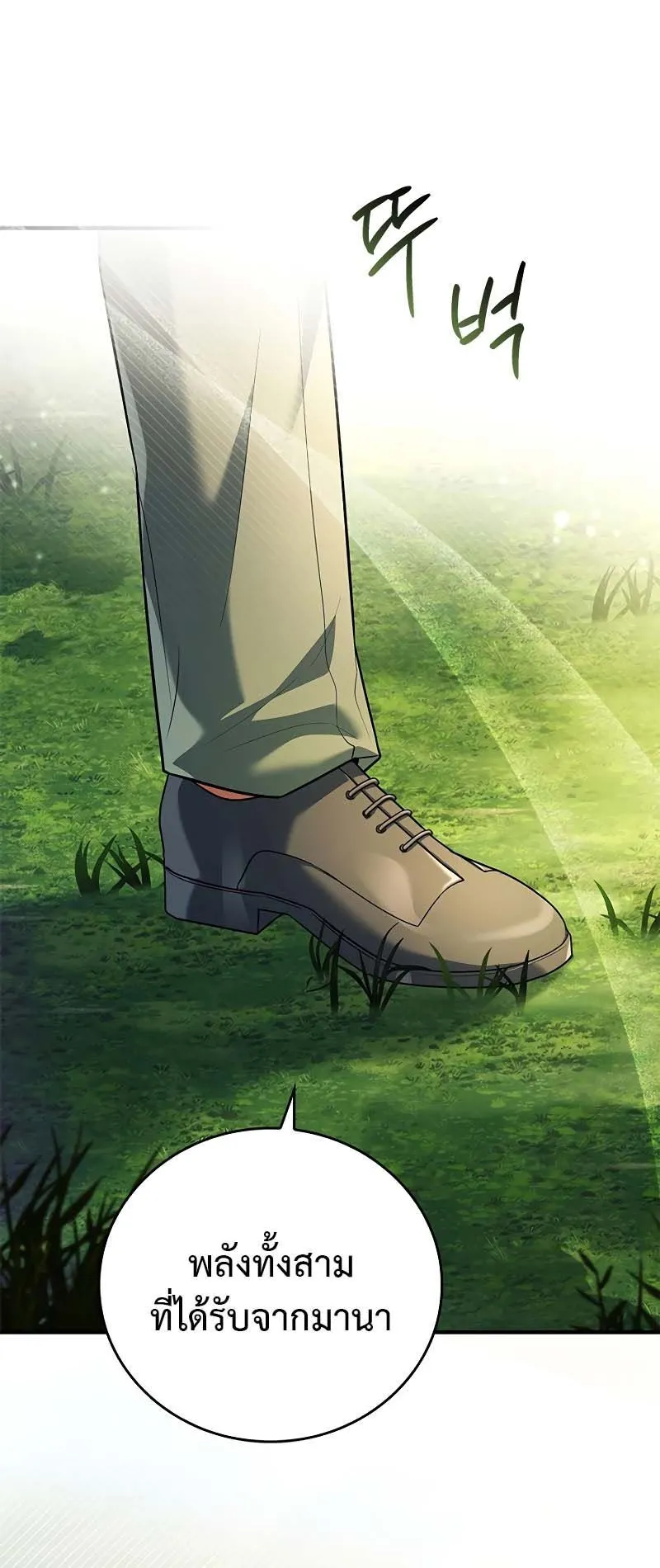 The Legendary Hero is an Academy Honors Student ตอนที่ 11 หน้า 40