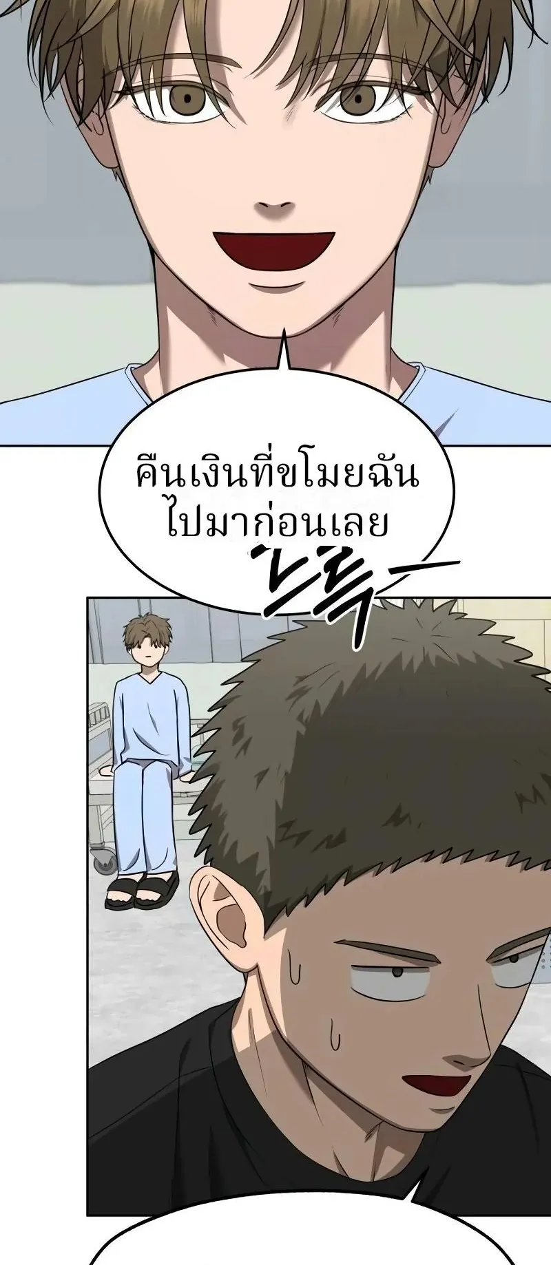 Why You Shouldn’t Enter a Haunted House ตอนที่ 13 หน้า 7