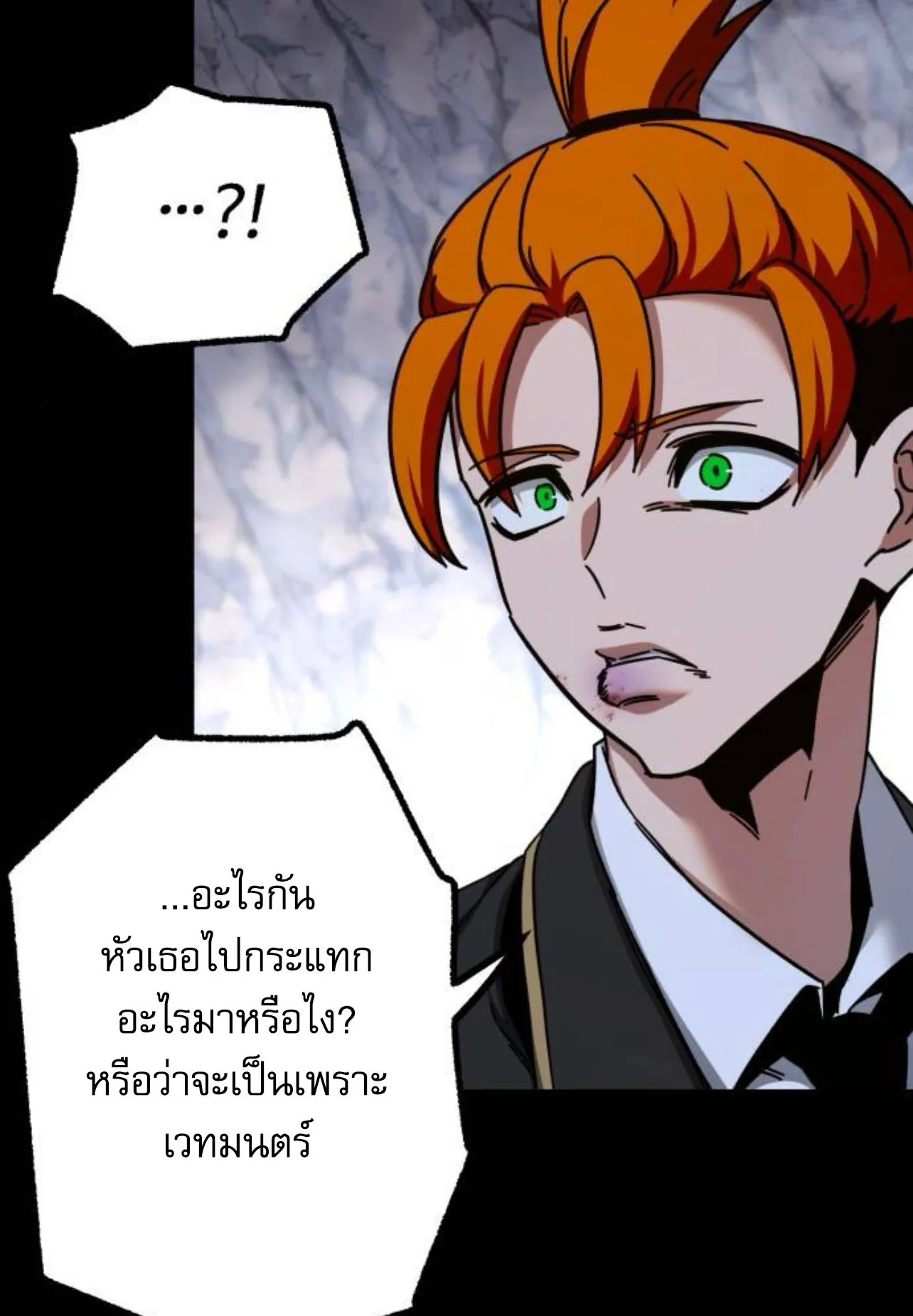 I Took Over The Academy With a Single Sashimi Knife ตอนที่ 34 หน้า 81
