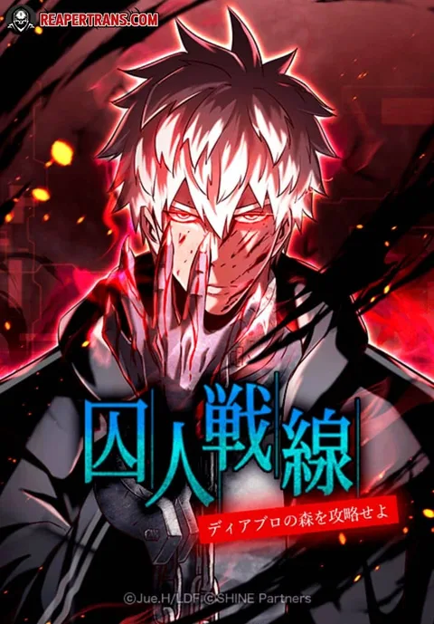 ปกPrison’s Deadly Maze ~The Invincible Assassin’s Conquest of Diablo’s Forest~