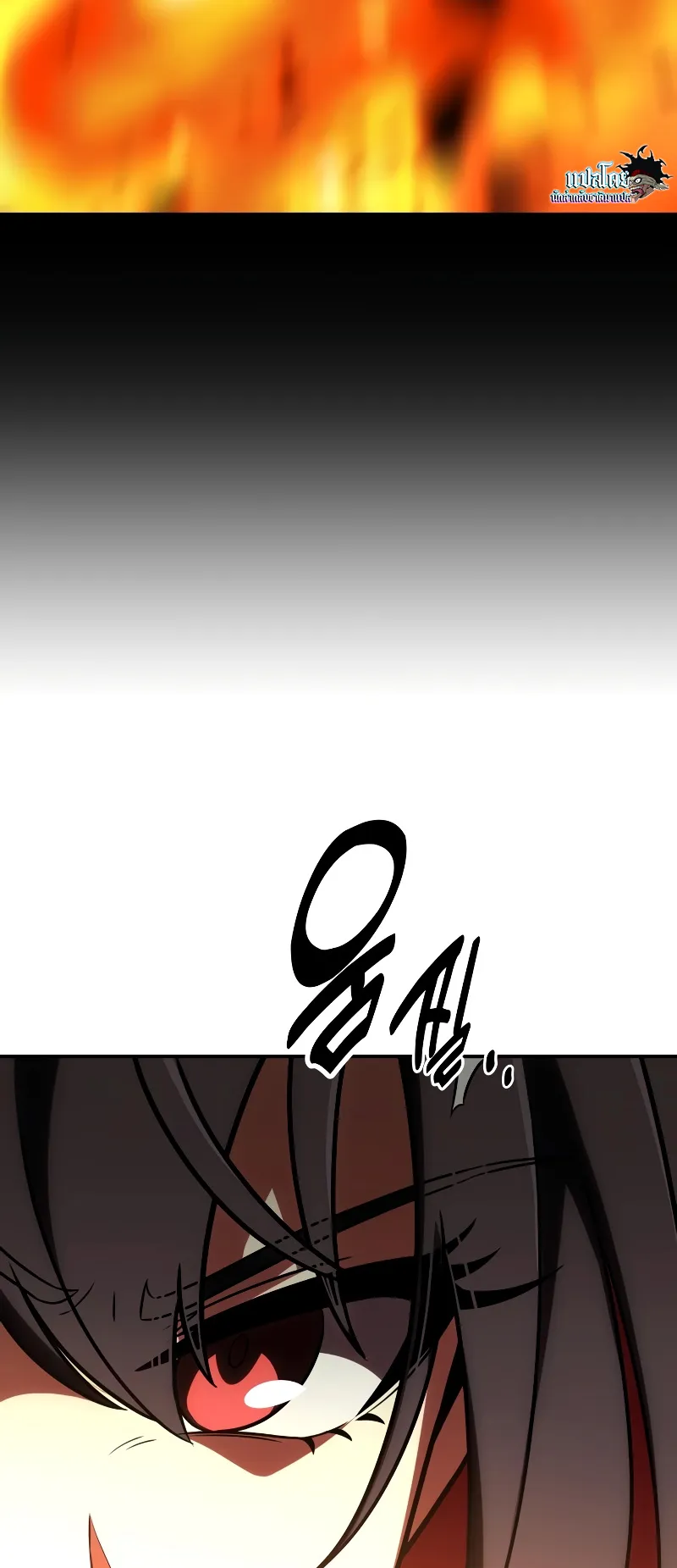I Killed an Academy Player ตอนที่ 41 หน้า 140