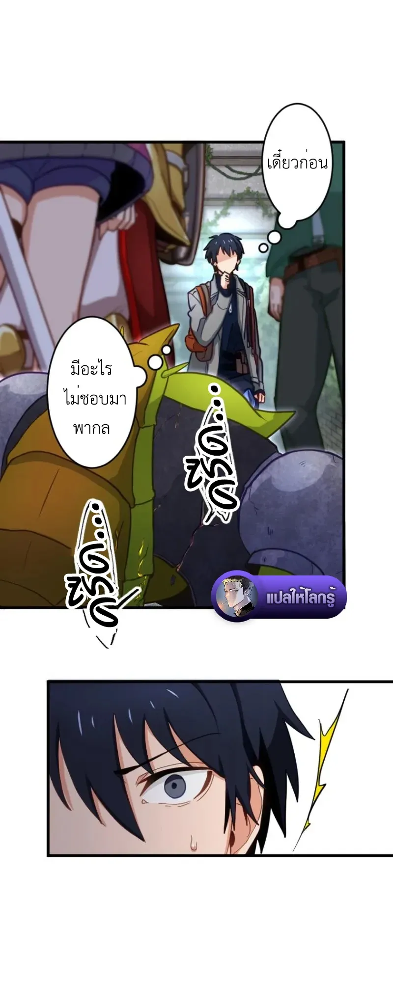 The Akashic Record Which Only I Can Read ตอนที่ 7 หน้า 46