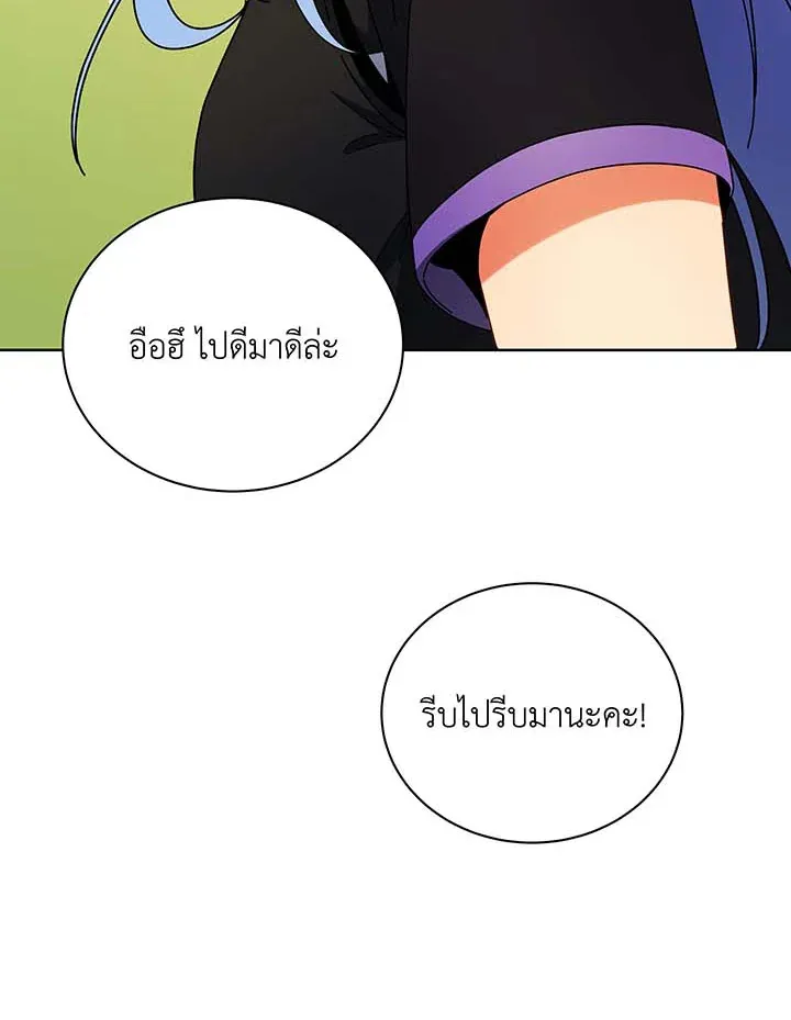 Necromancer Academy’s Genius Summoner Chapter 54 หน้า 60