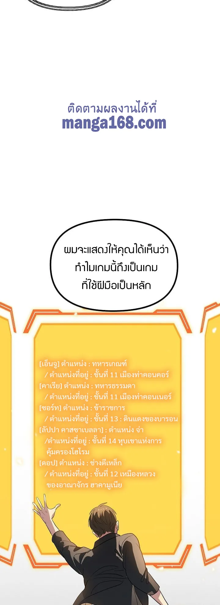 SSS-Class Suicide Hunter ตอนที่ 20 หน้า 32