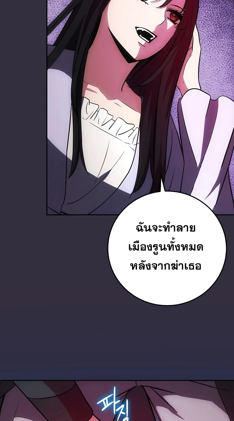 I Became the Youngest Prince in the Novel ตอนที่ 13 หน้า 77