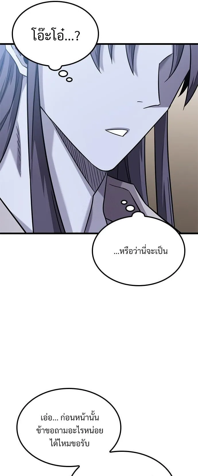 What a Bountiful Harvest, Demon Lord! ตอนที่ 28 หน้า 11