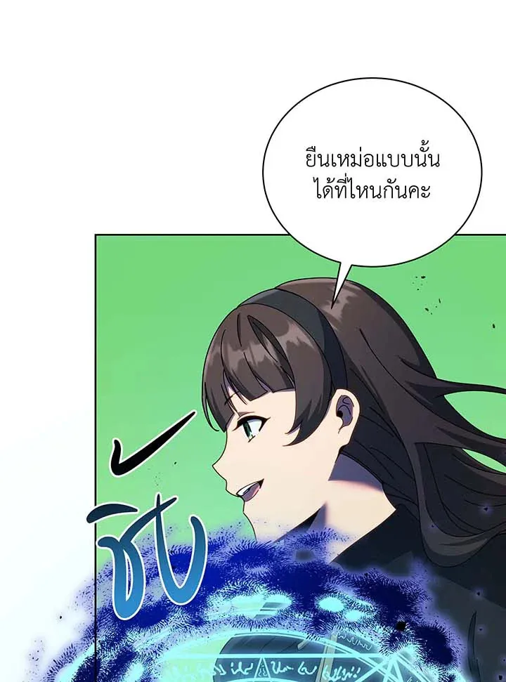 Necromancer Academy’s Genius Summoner Chapter 53 หน้า 71