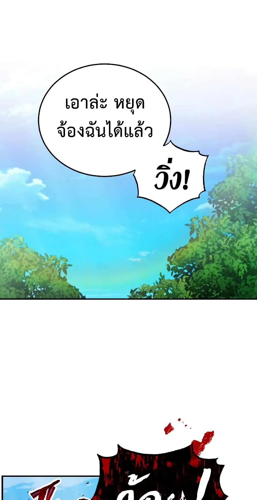 Genius of the Unique Lineage ตอนที่ 3 หน้า 59